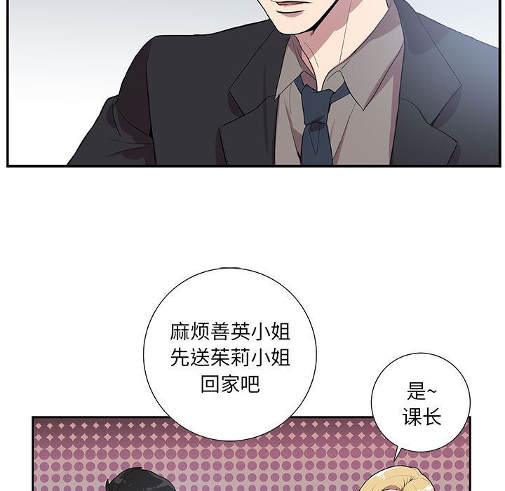 [韩国漫画] 为何偏偏是你？ BL,剧情向#[106P]-7