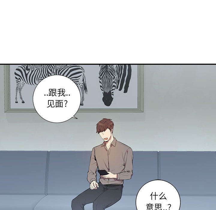 [韩国漫画] 为何偏偏是你？ BL,剧情向#[106P]-74