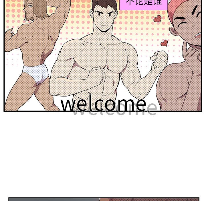 [韩国漫画] 为何偏偏是你？ BL,剧情向#[106P]-77