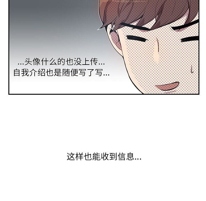 [韩国漫画] 为何偏偏是你？ BL,剧情向#[106P]-78