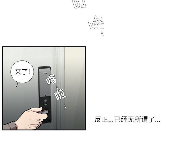 [韩国漫画] 为何偏偏是你？ BL,剧情向#[106P]-84