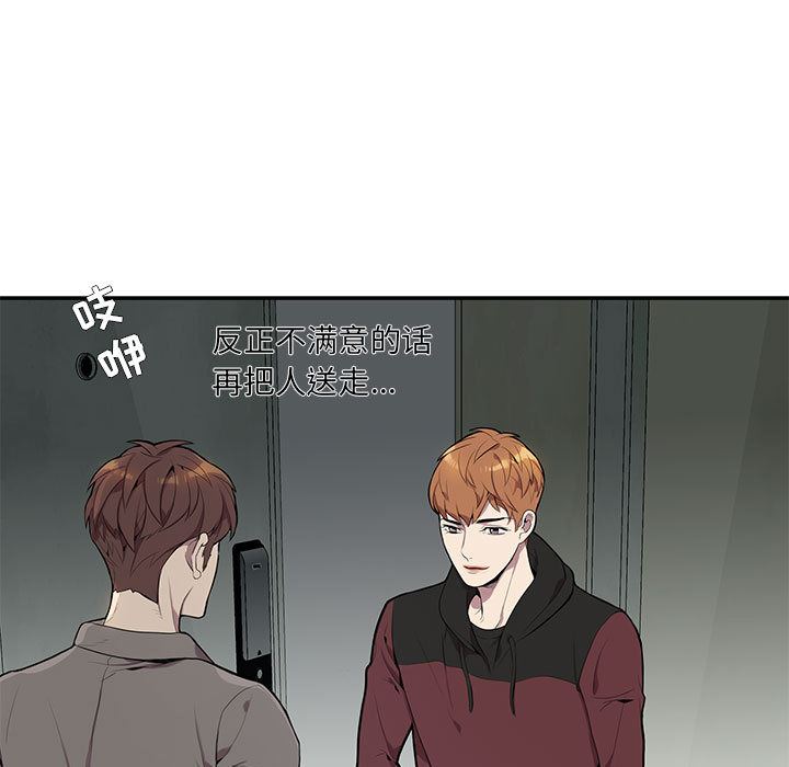 [韩国漫画] 为何偏偏是你？ BL,剧情向#[106P]-85