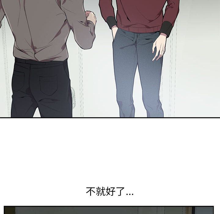 [韩国漫画] 为何偏偏是你？ BL,剧情向#[106P]-86
