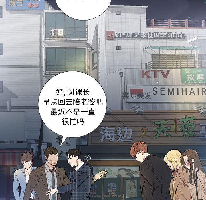 [韩国漫画] 为何偏偏是你？ BL,剧情向#[106P]-9