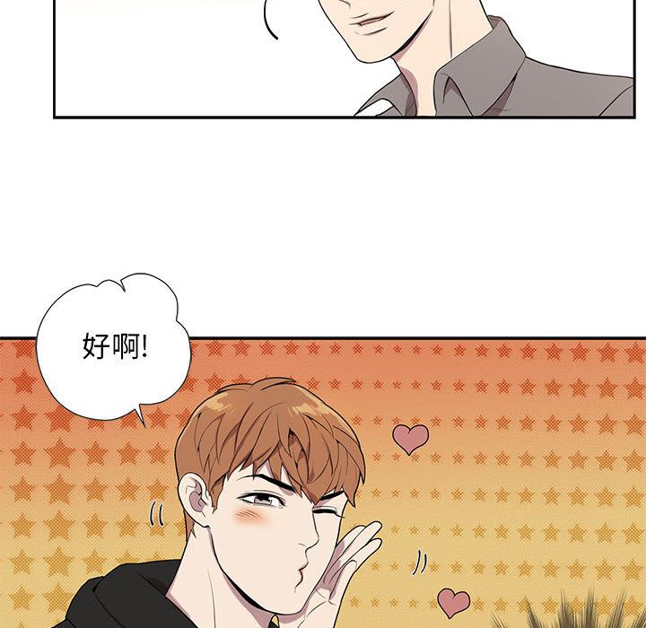 [韩国漫画] 为何偏偏是你？ BL,剧情向#[106P]-96