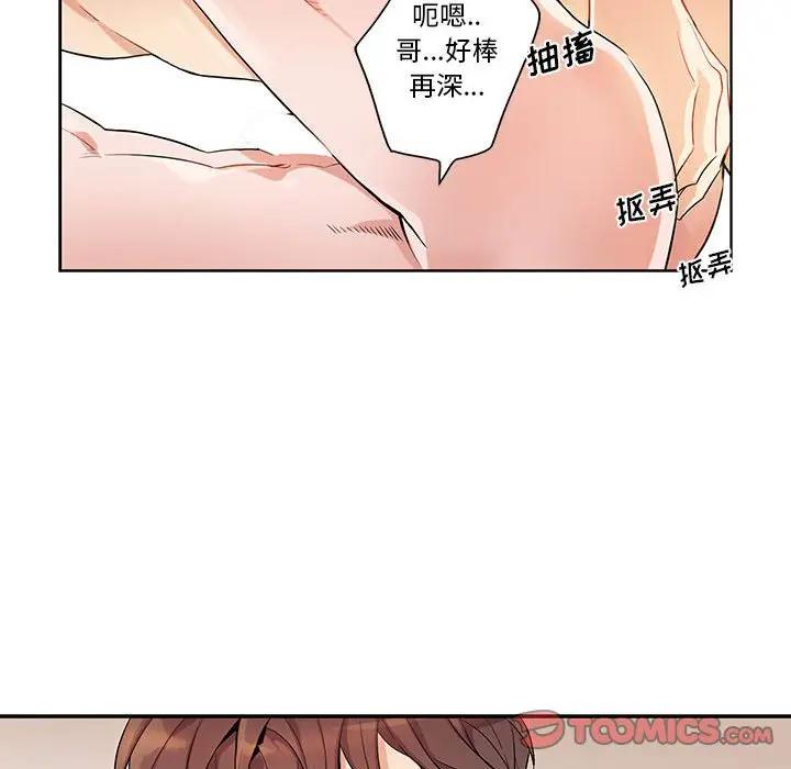 [韩国漫画] 为何偏偏是你？ BL,剧情向#[71P]-42
