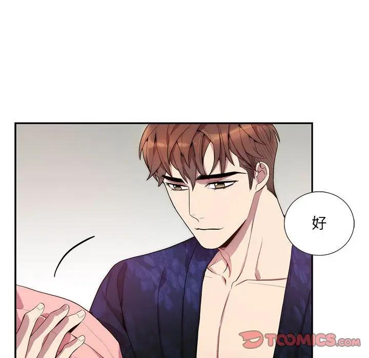 [韩国漫画] 为何偏偏是你？ BL,剧情向#[71P]-6
