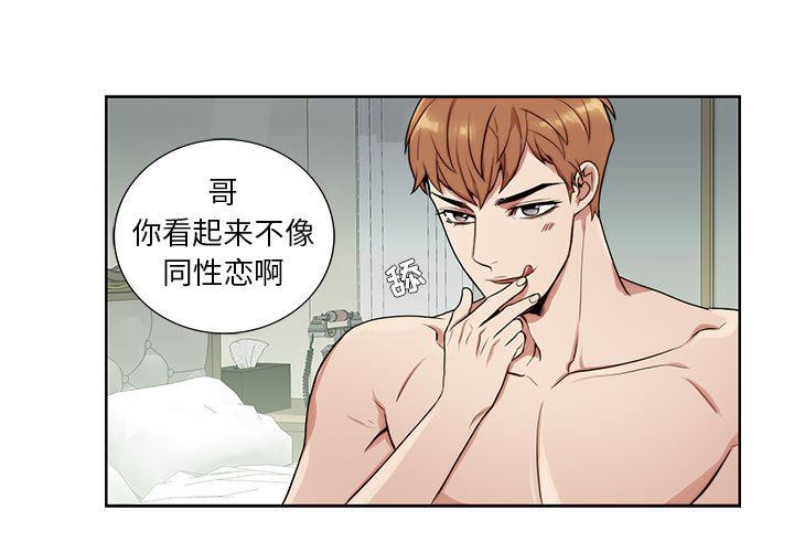[韩国漫画] 为何偏偏是你？ BL,剧情向#[109P]-1