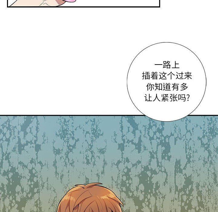 [韩国漫画] 为何偏偏是你？ BL,剧情向#[109P]-10