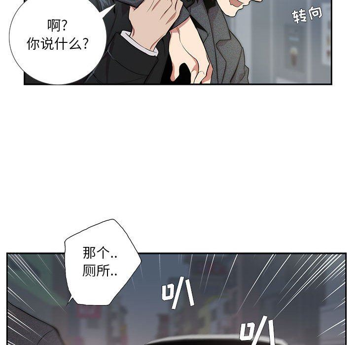 [韩国漫画] 为何偏偏是你？ BL,剧情向#[109P]-101