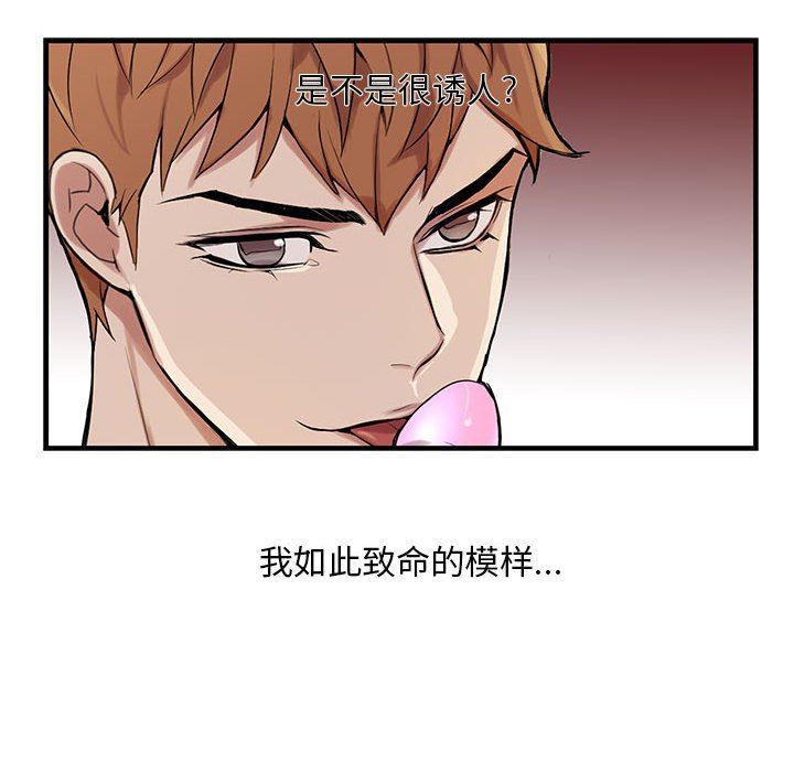[韩国漫画] 为何偏偏是你？ BL,剧情向#[109P]-12