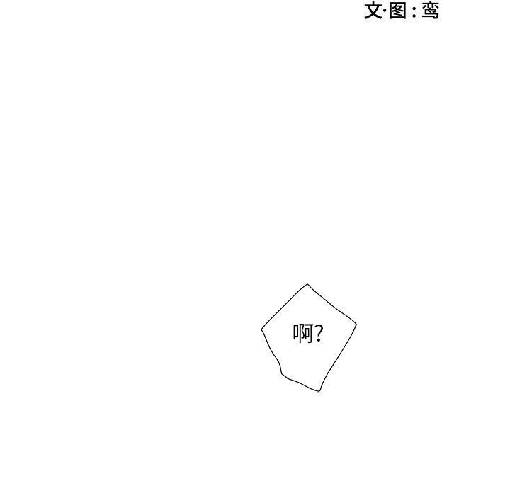 [韩国漫画] 为何偏偏是你？ BL,剧情向#[109P]-17