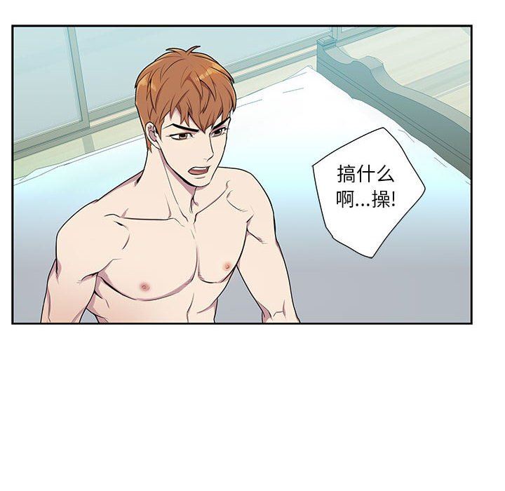[韩国漫画] 为何偏偏是你？ BL,剧情向#[109P]-18