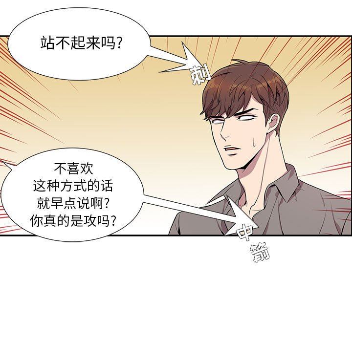 [韩国漫画] 为何偏偏是你？ BL,剧情向#[109P]-19