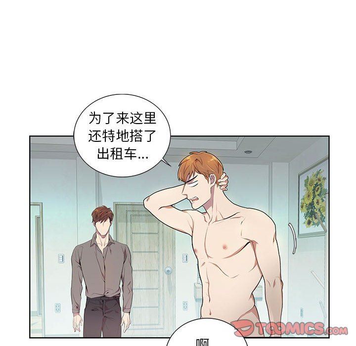[韩国漫画] 为何偏偏是你？ BL,剧情向#[109P]-20