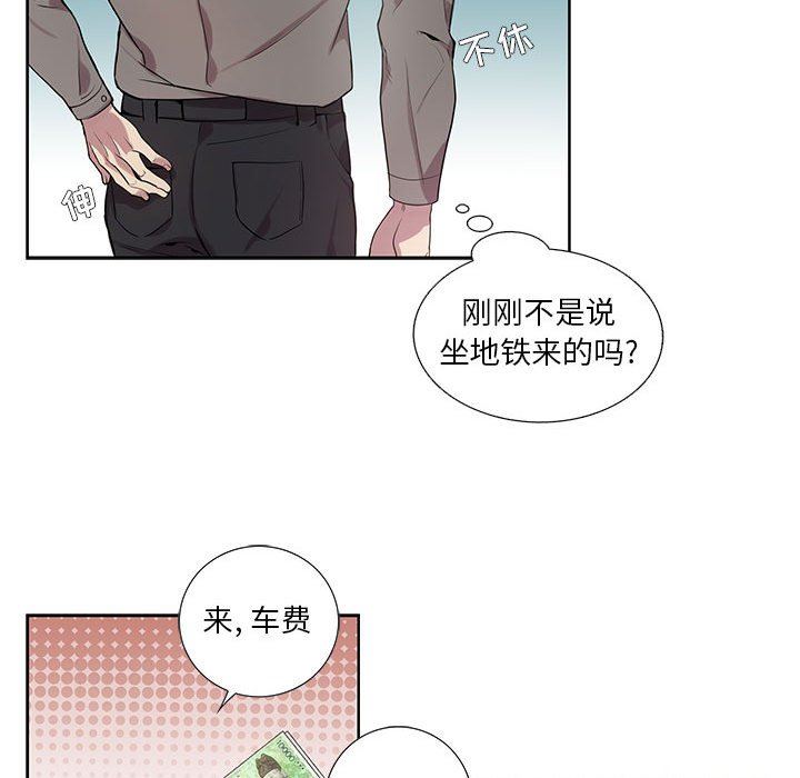[韩国漫画] 为何偏偏是你？ BL,剧情向#[109P]-22