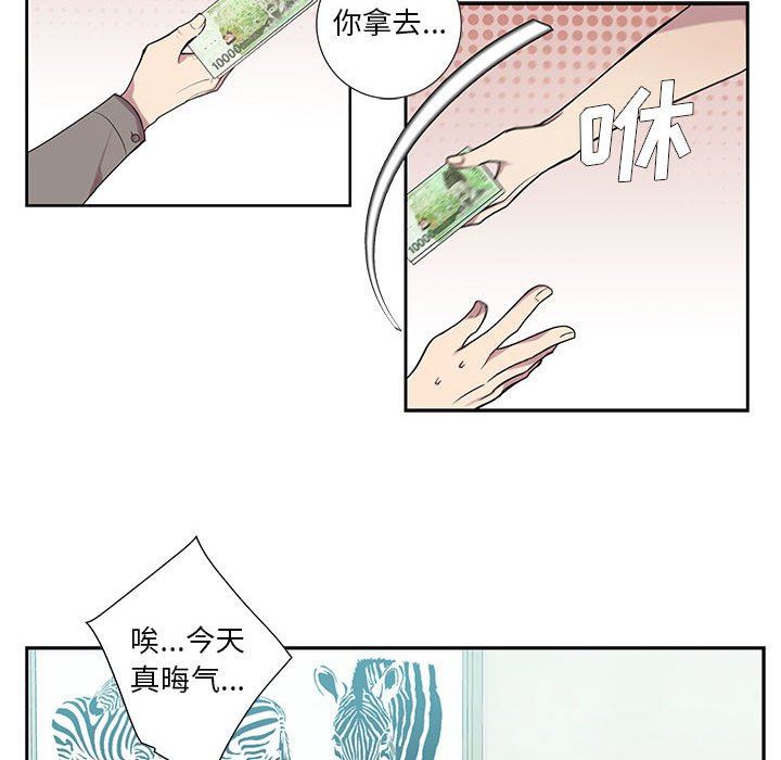 [韩国漫画] 为何偏偏是你？ BL,剧情向#[109P]-23