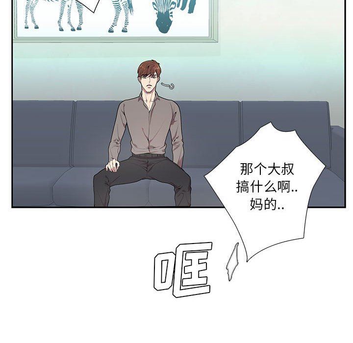 [韩国漫画] 为何偏偏是你？ BL,剧情向#[109P]-24