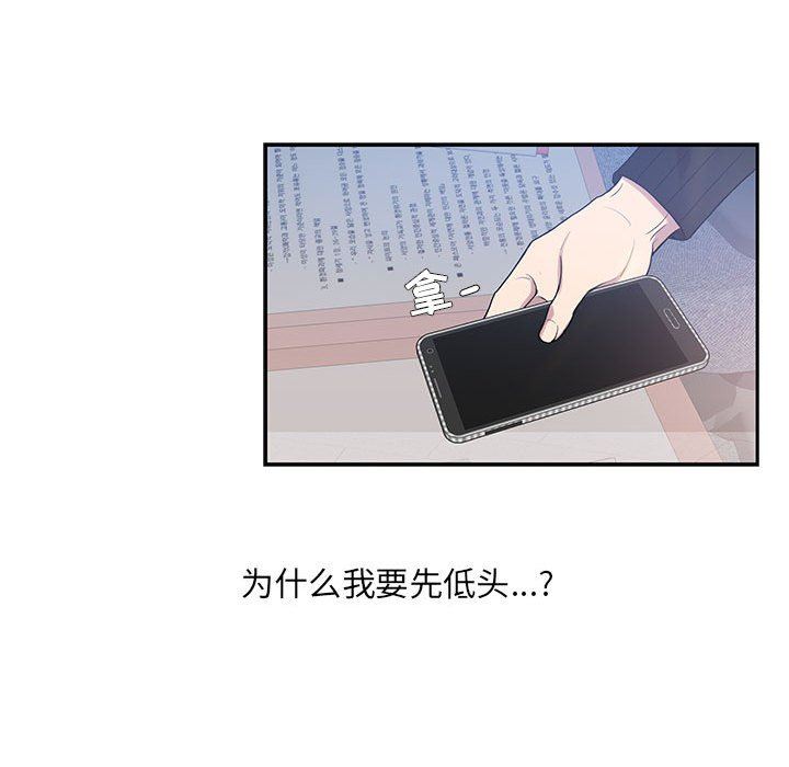 [韩国漫画] 为何偏偏是你？ BL,剧情向#[109P]-36