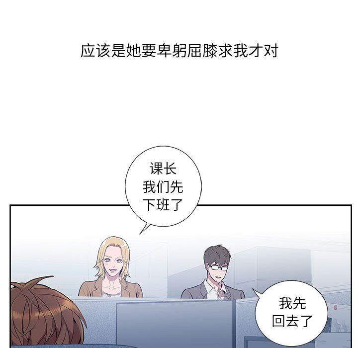 [韩国漫画] 为何偏偏是你？ BL,剧情向#[109P]-37