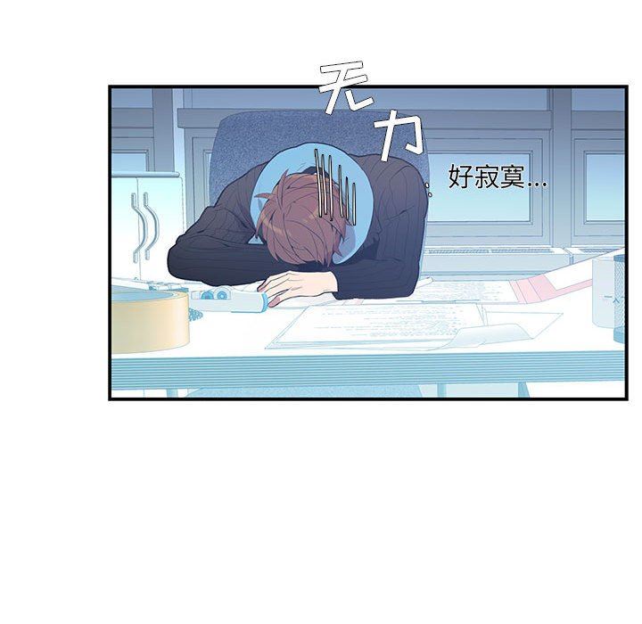 [韩国漫画] 为何偏偏是你？ BL,剧情向#[109P]-40
