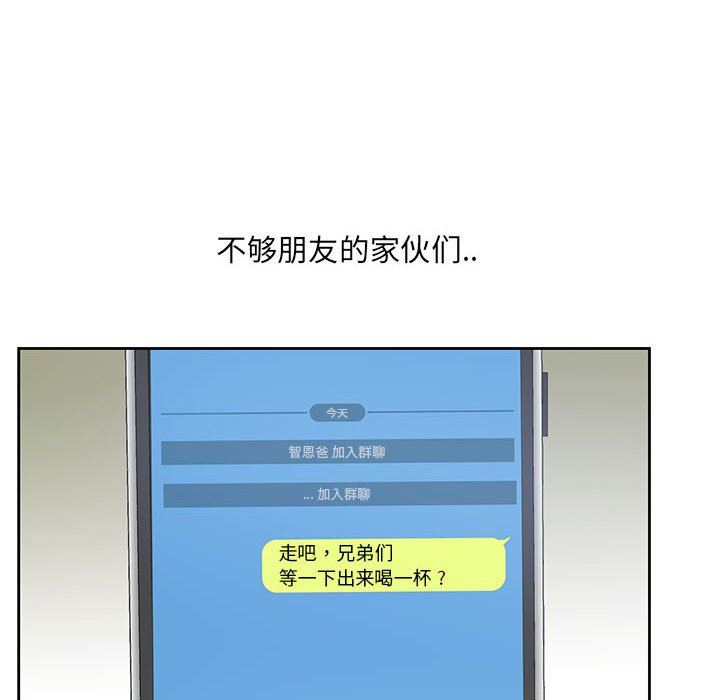 [韩国漫画] 为何偏偏是你？ BL,剧情向#[109P]-41