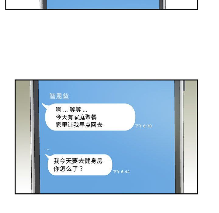 [韩国漫画] 为何偏偏是你？ BL,剧情向#[109P]-42