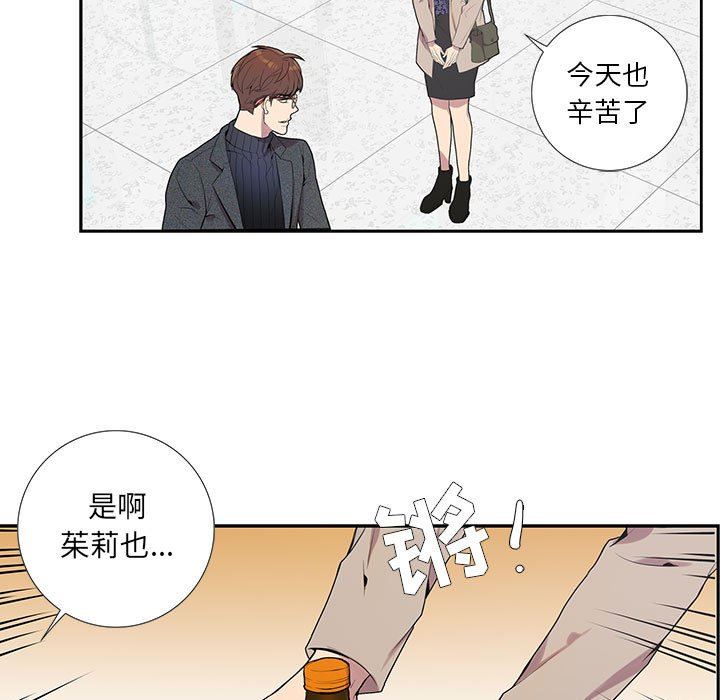 [韩国漫画] 为何偏偏是你？ BL,剧情向#[109P]-46