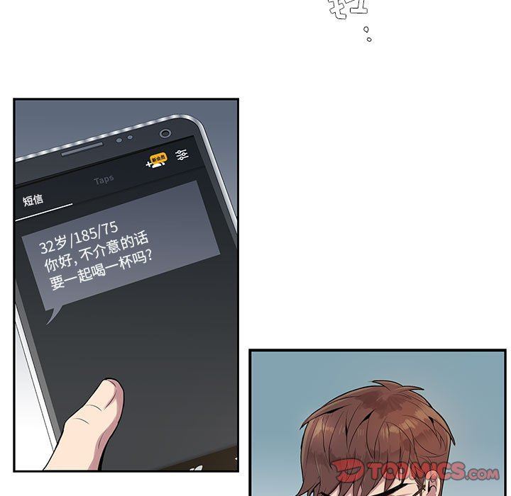 [韩国漫画] 为何偏偏是你？ BL,剧情向#[109P]-56
