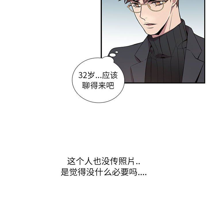 [韩国漫画] 为何偏偏是你？ BL,剧情向#[109P]-57