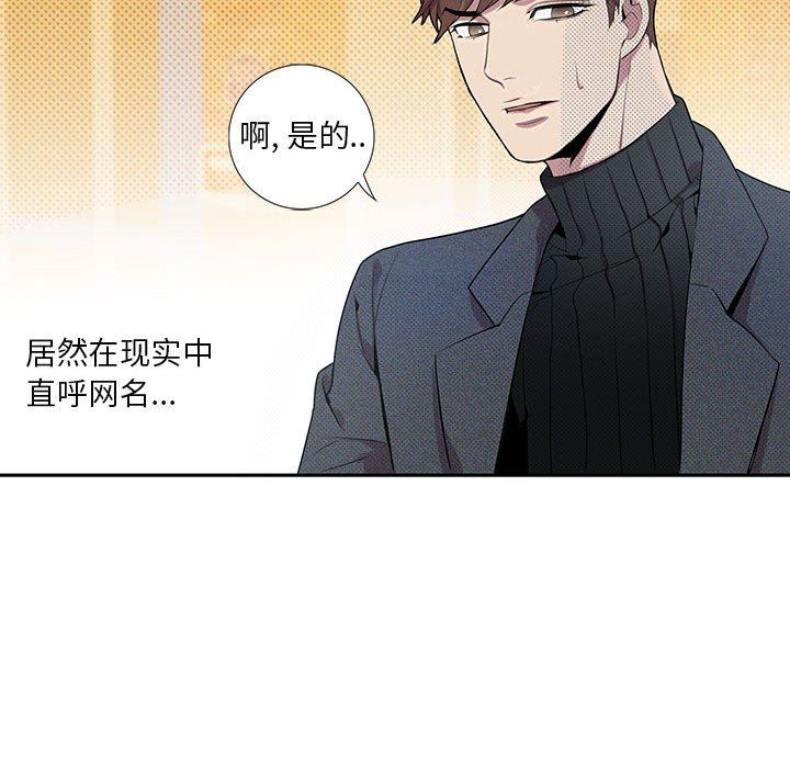 [韩国漫画] 为何偏偏是你？ BL,剧情向#[109P]-67