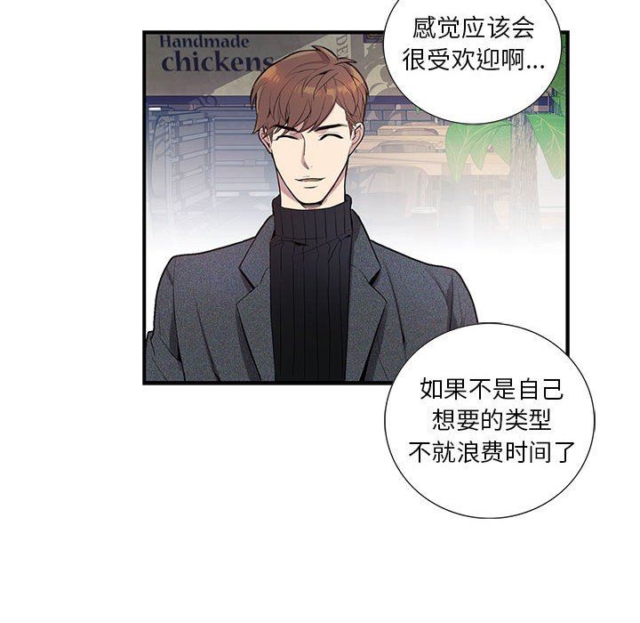 [韩国漫画] 为何偏偏是你？ BL,剧情向#[109P]-76
