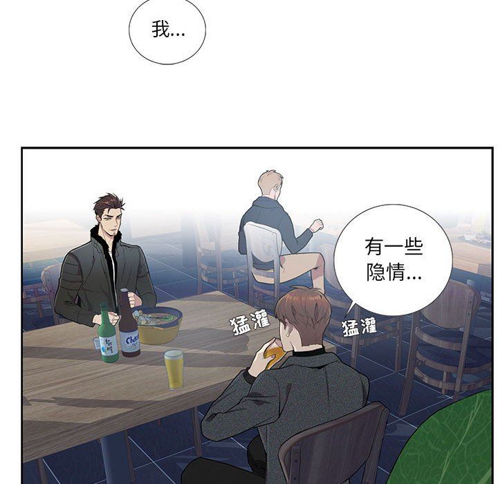 [韩国漫画] 为何偏偏是你？ BL,剧情向#[109P]-78