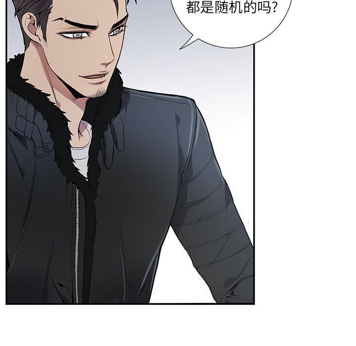 [韩国漫画] 为何偏偏是你？ BL,剧情向#[109P]-81