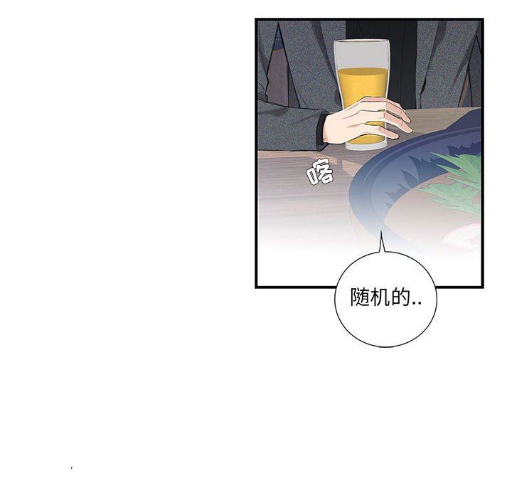 [韩国漫画] 为何偏偏是你？ BL,剧情向#[109P]-82