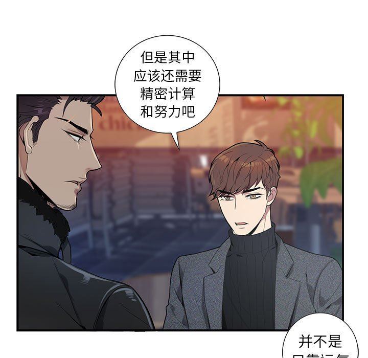[韩国漫画] 为何偏偏是你？ BL,剧情向#[109P]-83