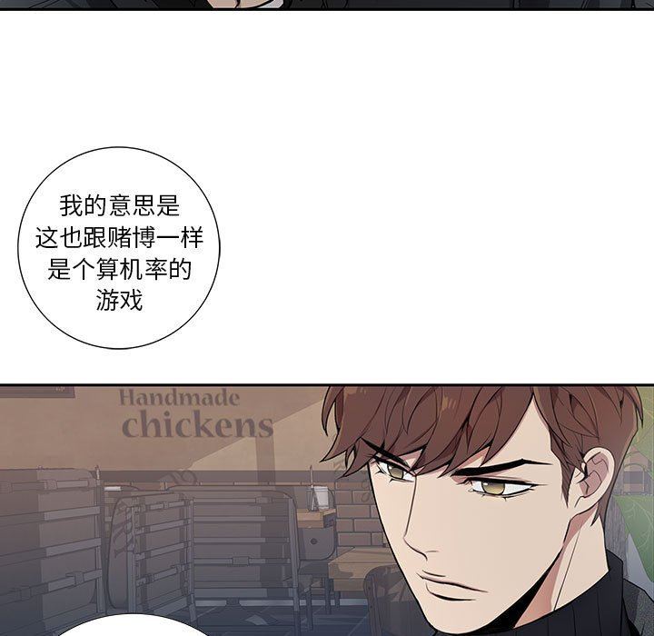 [韩国漫画] 为何偏偏是你？ BL,剧情向#[109P]-85