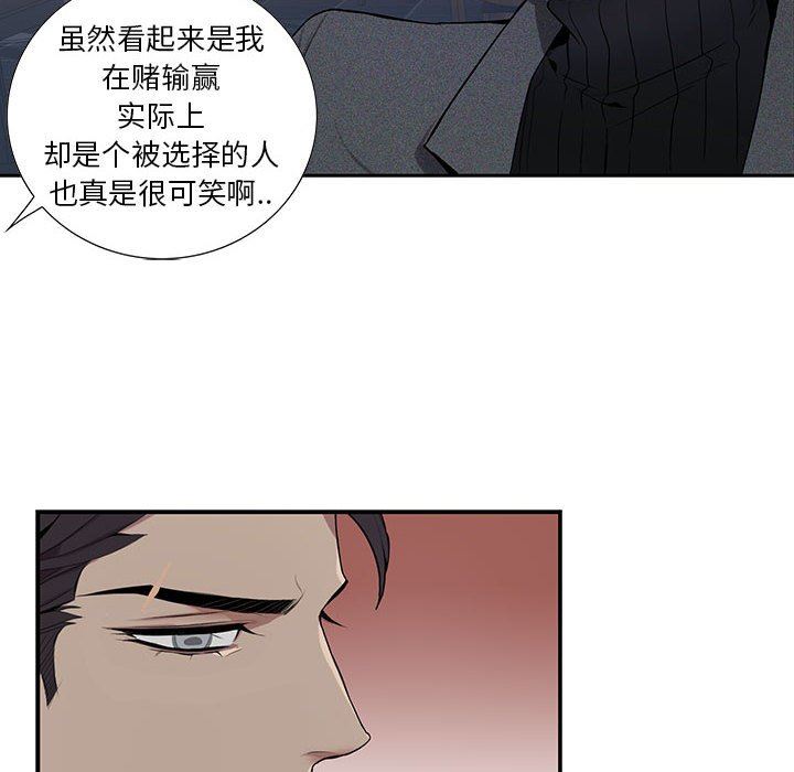 [韩国漫画] 为何偏偏是你？ BL,剧情向#[109P]-86