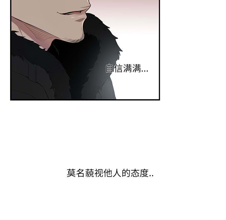 [韩国漫画] 为何偏偏是你？ BL,剧情向#[109P]-87