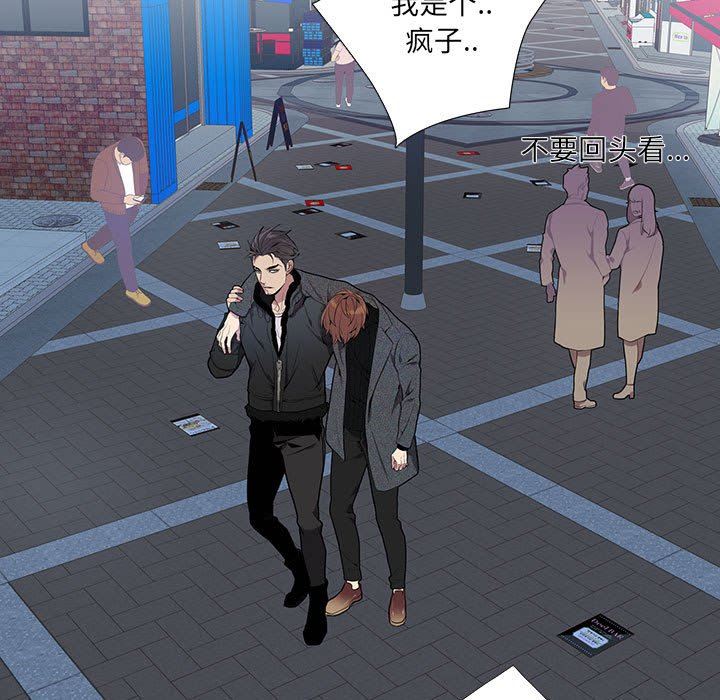 [韩国漫画] 为何偏偏是你？ BL,剧情向#[109P]-93