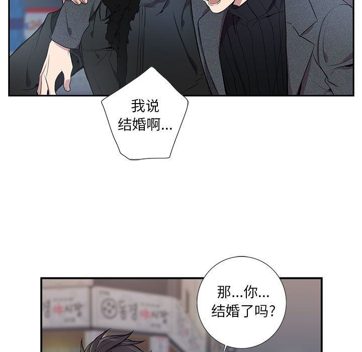 [韩国漫画] 为何偏偏是你？ BL,剧情向#[109P]-95