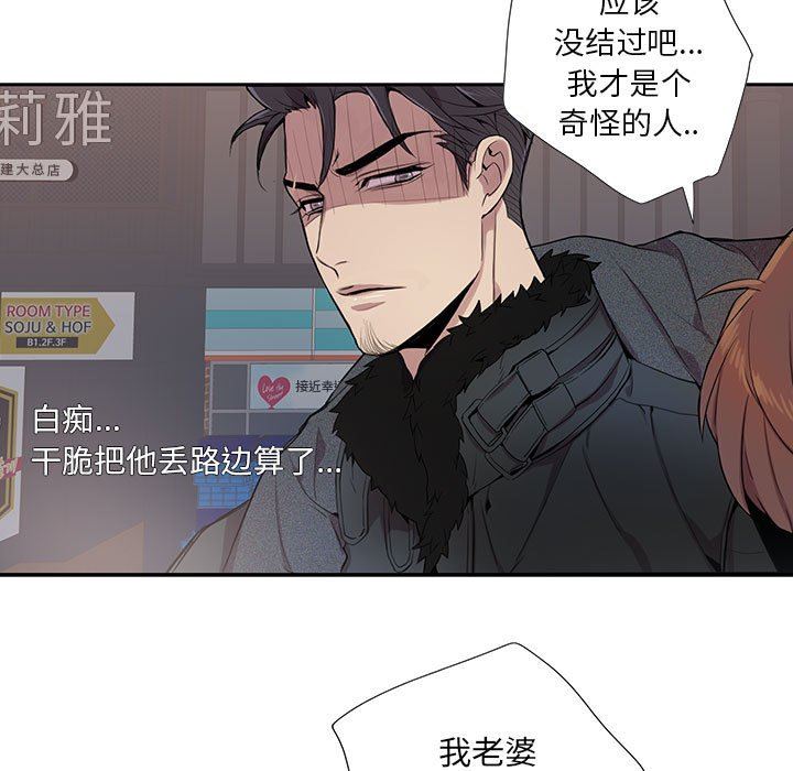 [韩国漫画] 为何偏偏是你？ BL,剧情向#[109P]-97