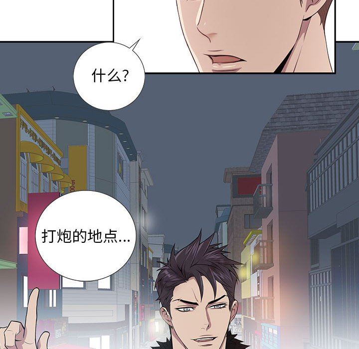 [韩国漫画] 为何偏偏是你？ BL,剧情向#[88P]-10