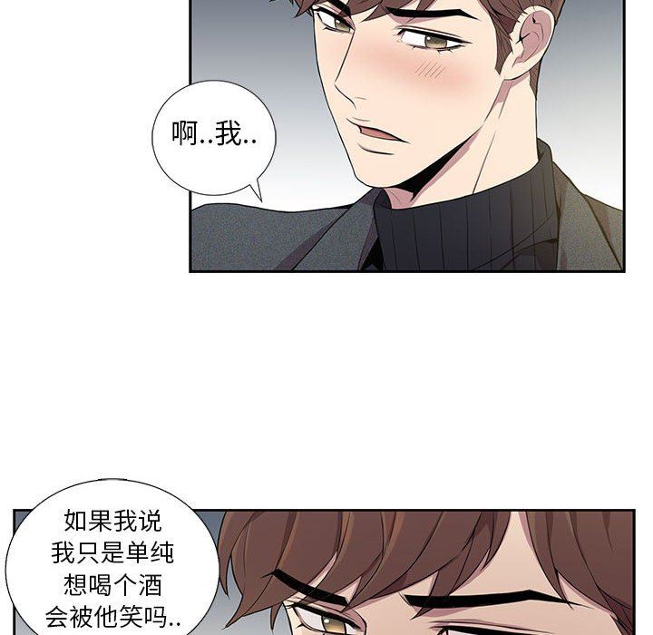 [韩国漫画] 为何偏偏是你？ BL,剧情向#[88P]-12