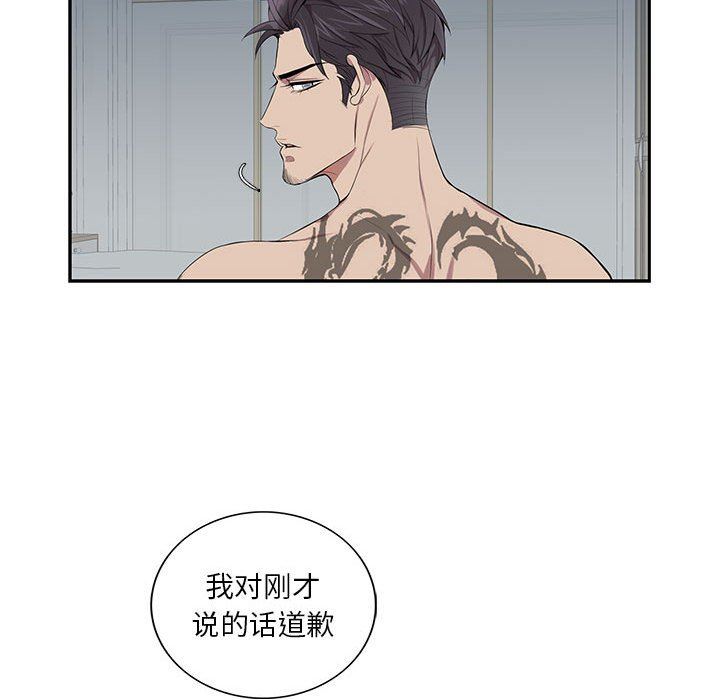 [韩国漫画] 为何偏偏是你？ BL,剧情向#[88P]-23