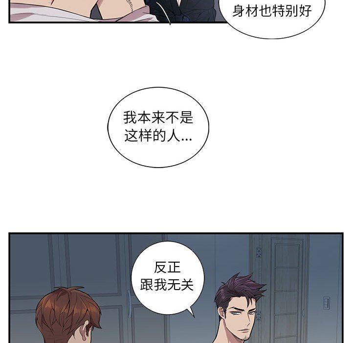 [韩国漫画] 为何偏偏是你？ BL,剧情向#[88P]-25