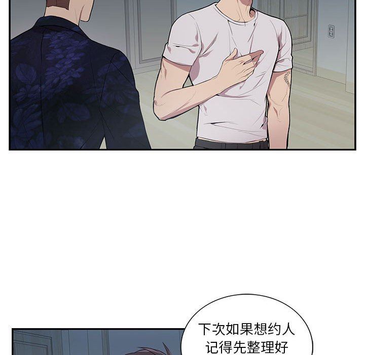[韩国漫画] 为何偏偏是你？ BL,剧情向#[88P]-26
