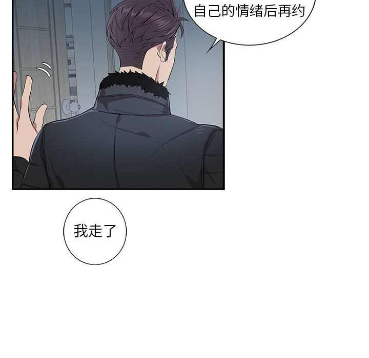 [韩国漫画] 为何偏偏是你？ BL,剧情向#[88P]-27