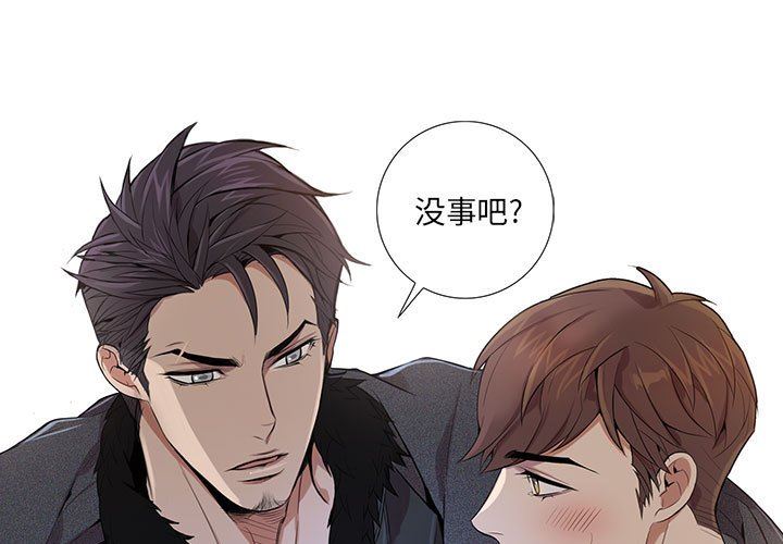[韩国漫画] 为何偏偏是你？ BL,剧情向#[88P]-3