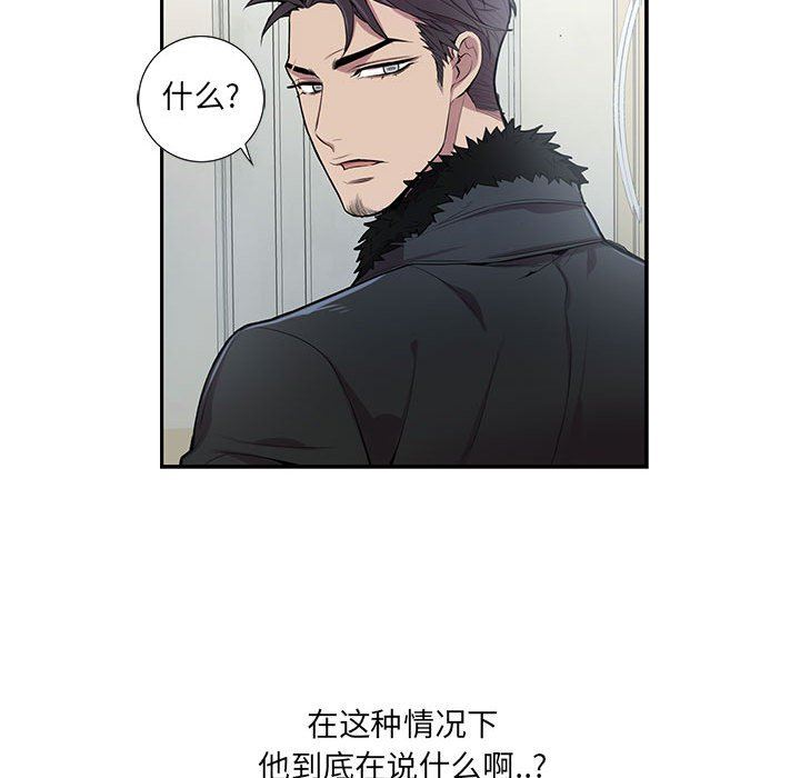 [韩国漫画] 为何偏偏是你？ BL,剧情向#[88P]-32